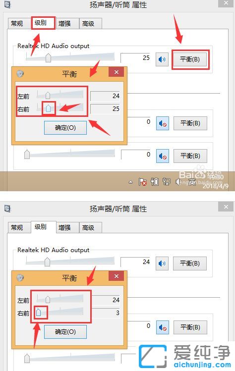 Win7纯净版系统耳机按着线控才有声音