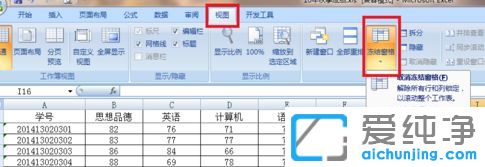 ������XPϵͳ��Exce���񶳽ᴰ����ô����