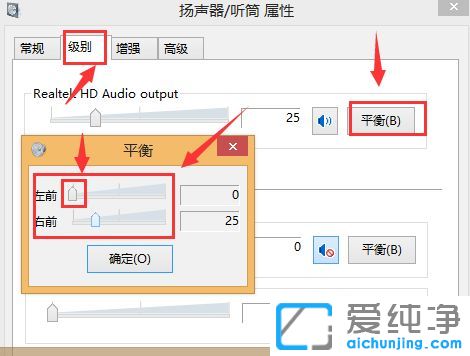 Win7纯净版系统耳机按着线控才有声音