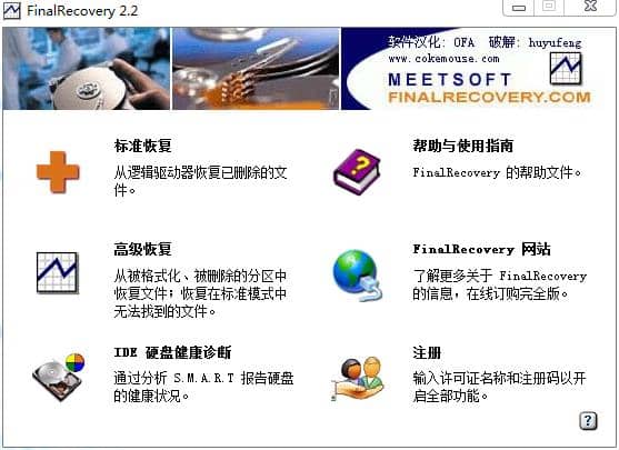 FinalRecoveryºº»¯ÆÆ½â°æv2.2.6