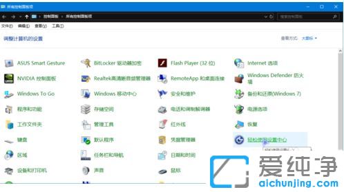 Win10纯净版系统没有鼠标怎么用键盘控制电脑