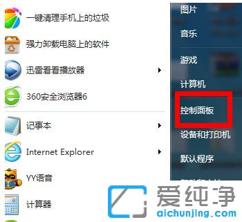 Win7������64λϵͳ����ǽ��ô�ر�