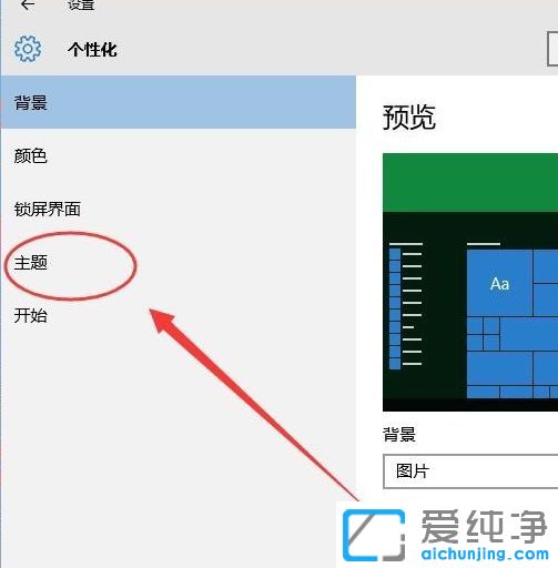 Win10������ϵͳ��ô�ر�ϵͳ���߹���