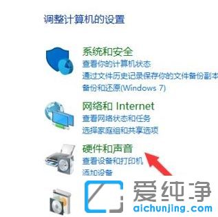 Win10纯净版系统怎么打开高清音频管理器