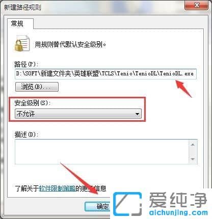 win7ϵͳÏÂÈçºÎ½ûÓÃteniodl.exe½ø³Ì