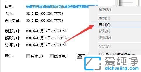 win7ϵͳÏÂÈçºÎ½ûÓÃteniodl.exe½ø³Ì