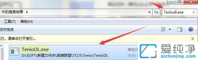 win7ϵͳÏÂÈçºÎ½ûÓÃteniodl.exe½ø³Ì