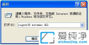 XP������ϵͳ��MMC����̨�޷�����ô��