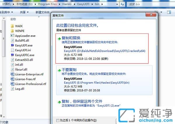 EasyUEFIÆó񵮮½â°æv3.2