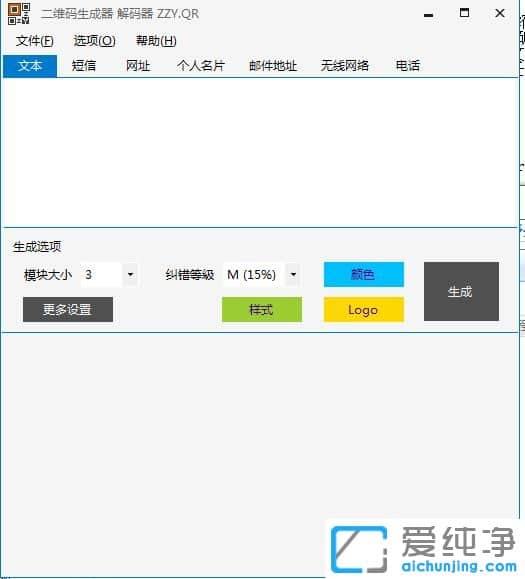 二维码生成解码器