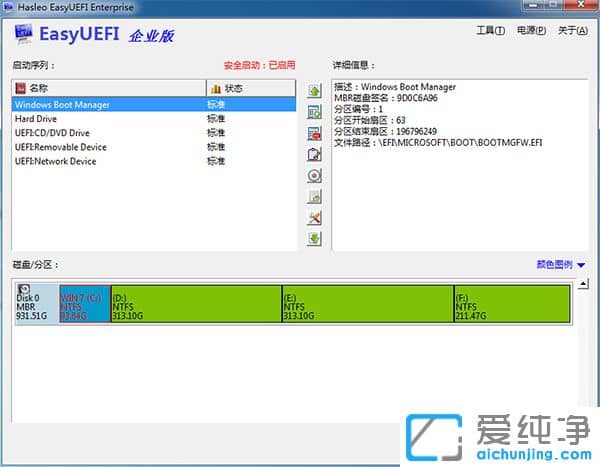 EasyUEFIÆó񵮮½â°æv3.2