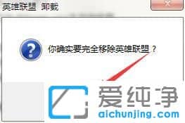 Win7纯净版系统更新lol提示检测到您的磁盘可能损坏