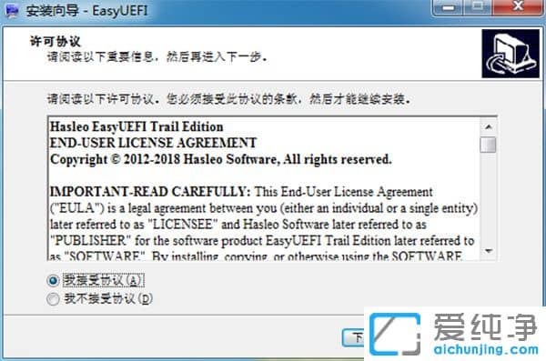 EasyUEFIÆó񵮮½â°æv3.2