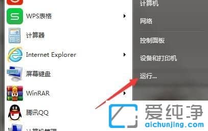 Win7纯净版64位系统如何启动mysql服务
