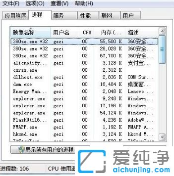 XP纯净版系统电脑关机慢怎么处理