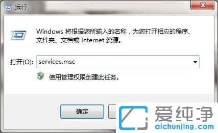 Win7纯净版64位系统如何启动mysql服务