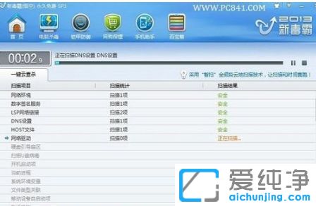 XP纯净版系统电脑关机慢怎么处理