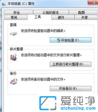 XP纯净版系统电脑关机慢怎么处理