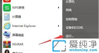Win7纯净版64位系统如何启动mysql服务
