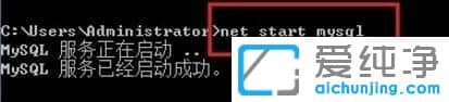Win7纯净版64位系统如何启动mysql服务