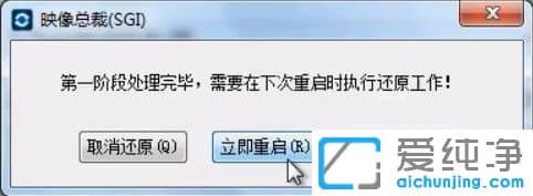 Win7纯净版64位系统安装教程