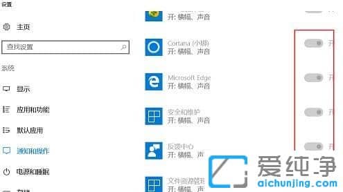 Win10纯净版64位系统怎么关闭通知中心提示