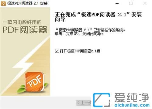 ¼«ËÙPDFÔĶÁÆ÷È¥¹ã¸æ°æ2