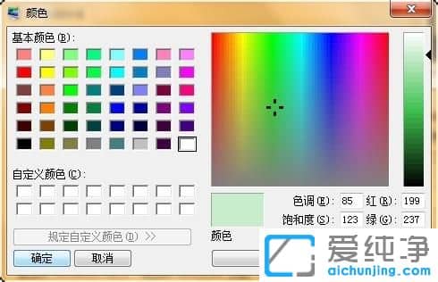 Win7������ϵͳ��ô���ô�����ɫ