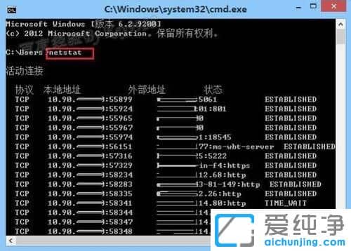 Win10纯净版64位系统如何查看电脑端口使用情况