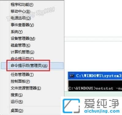Win10纯净版64位系统如何查看电脑端口使用情况
