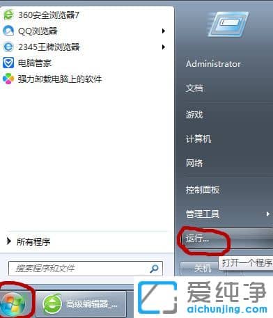 Win7´¿¾»°æÏµÍ³ÏÂÔËÐÐÃüÁîÔõô´ò¿ª