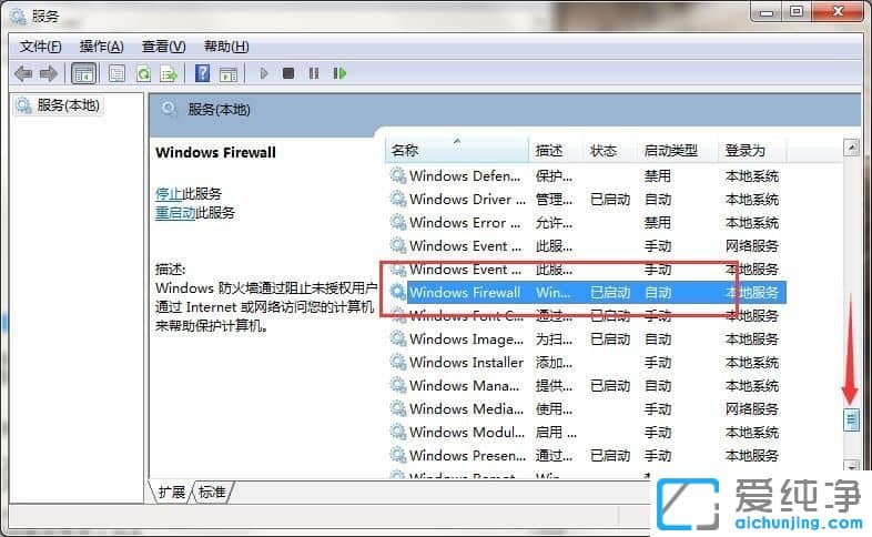 Win7纯净版系统共享打印机报错0x000006be怎么办