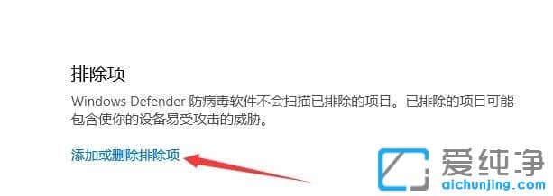 Win10纯净版系统怎么添加信任程序