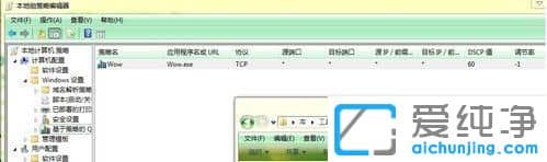 Win7纯净版64位系统玩魔兽世界延迟高怎么办