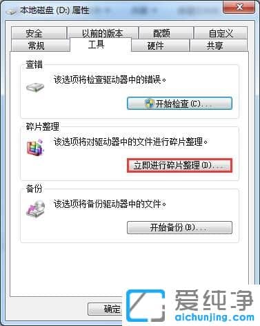 Win7纯净版64位系统体验指数怎么提高