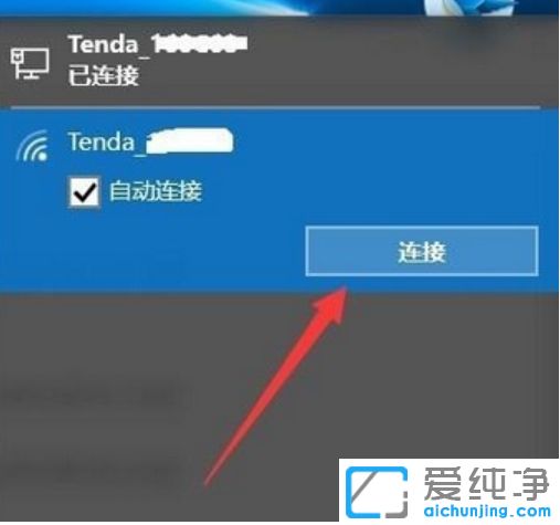 Win10纯净版64位系统无线网络连接有个黄叹号不能上网怎么办