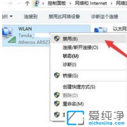 Win10纯净版64位系统无线网络连接有个黄叹号不能上网怎么办