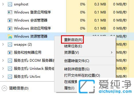 Win10纯净版系统下部分文件夹图标显示异常