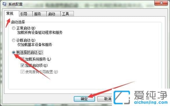 Win7纯净版64位系统如何设置开机启动项