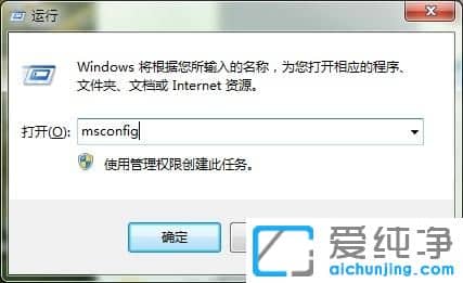 Win7纯净版64位系统如何设置开机启动项