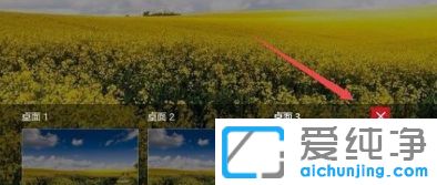 Win10´¿¾»°æÏµÍ³ÏÂÔõôн¨¶à¸ö×ÀÃæ