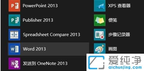 Win7纯净版64位系统怎么激活office2016