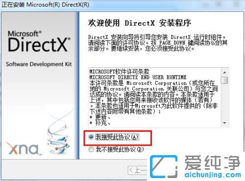 Win7纯净版64位系统玩逆战没有声音怎么解决