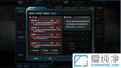Win7纯净版64位系统玩逆战没有声音怎么解决