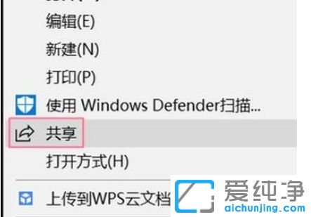Win10纯净版64位系统怎么样开启体验共享功能