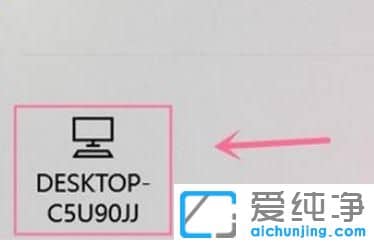 Win10纯净版64位系统怎么样开启体验共享功能