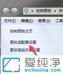 Win7纯净版系统访问共享提示请检查名称的拼写怎么办