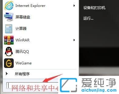 Win7纯净版系统访问共享提示请检查名称的拼写怎么办
