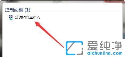 Win7纯净版系统访问共享提示请检查名称的拼写怎么办