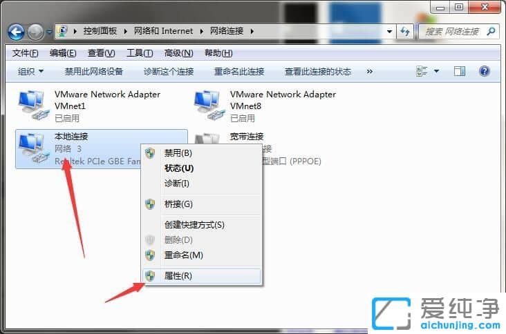 Win7纯净版系统访问共享提示请检查名称的拼写怎么办
